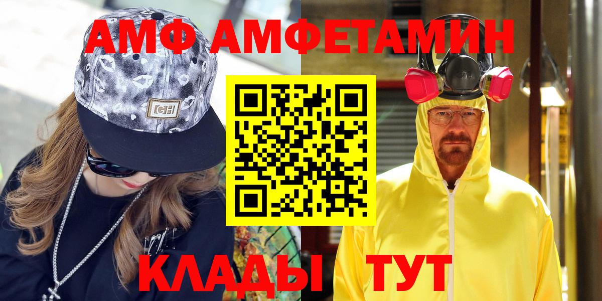 Amphetamine  Вход с VPN  АМФ  Amphetamine Premium  Смоленск 