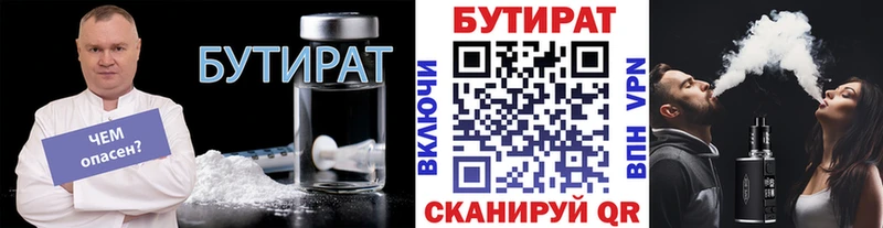 где можно купить наркотик Смоленск БУТИРАТ BDO
