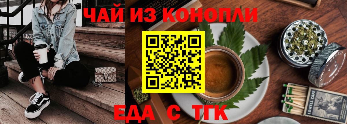 Cannafood марихуана  Вход с VPN  Смоленск 