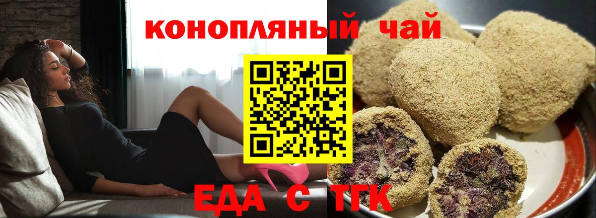 Cannafood марихуана Смоленск