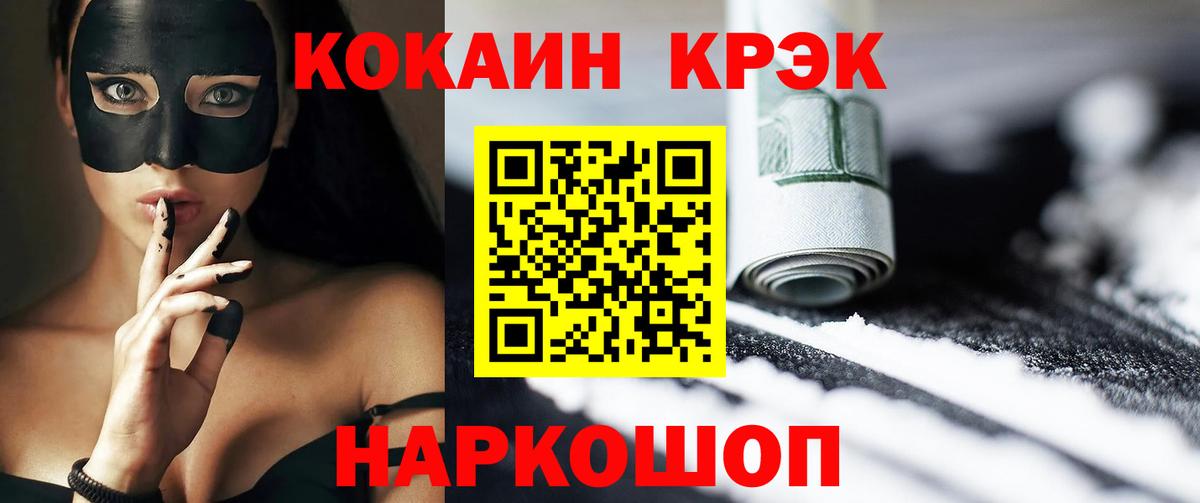 COCAIN FishScale Смоленск
