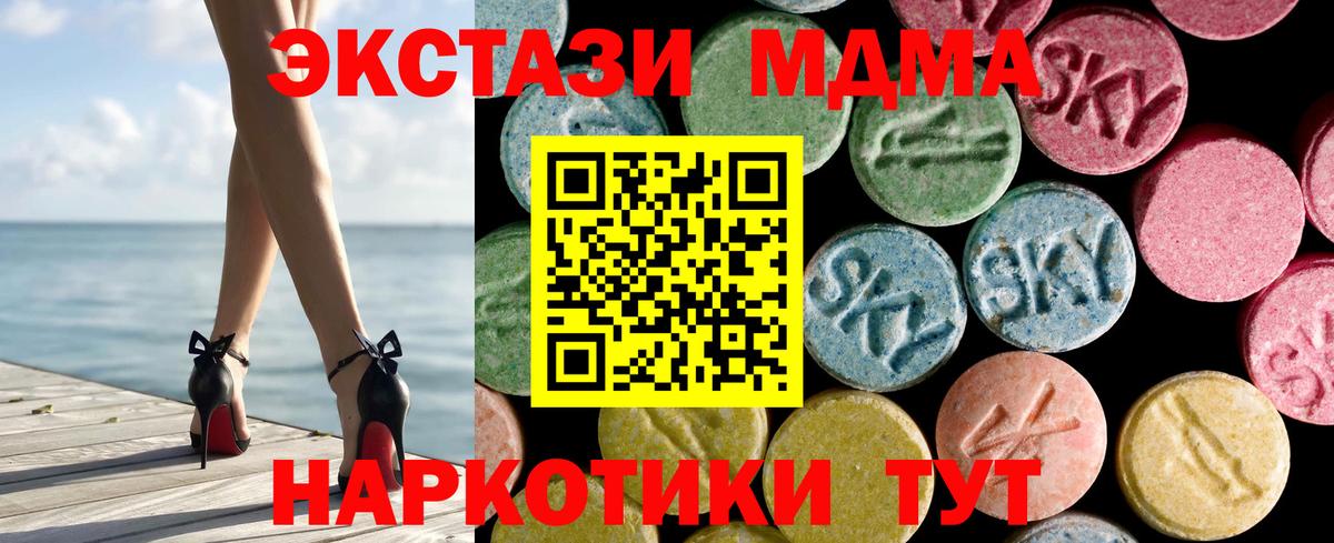Ecstasy  Вход с VPN  Смоленск  Экстази 99% 