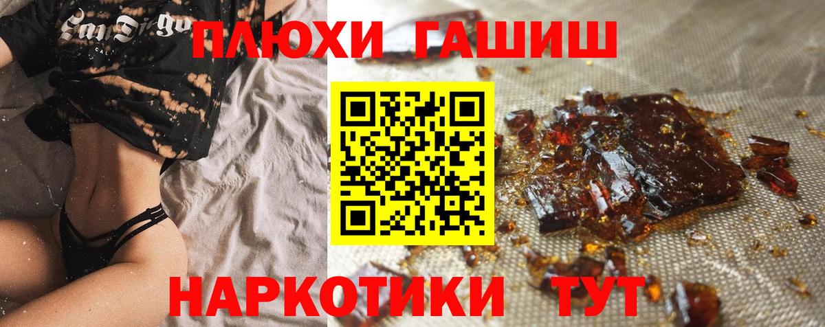 ГАШИШ Premium  ГАШ ice o lator  Смоленск  Вход с VPN 
