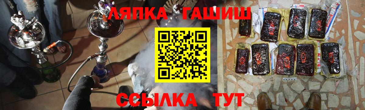 ГАШ hashish Смоленск