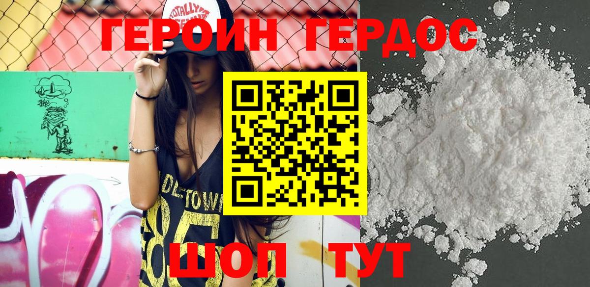ГЕРОИН хмурый  Вход с VPN  ГЕРОИН  Смоленск 