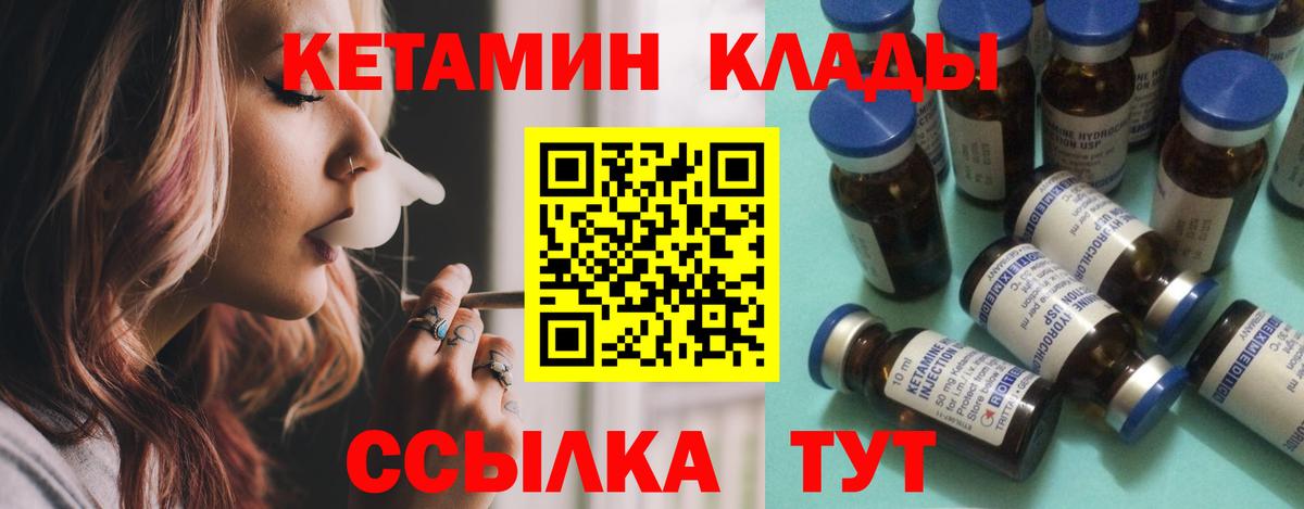Смоленск  Кетамин VHQ  Вход с VPN 