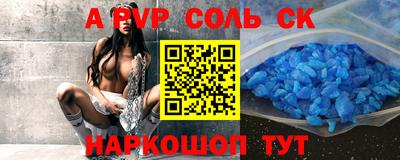 кристаллы Пугачёв