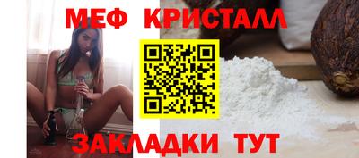 кристаллы Пугачёв