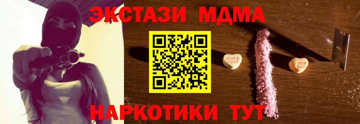 Смоленск  МДМА crystal  MDMA  MDMA кристаллы  Вход с VPN 
