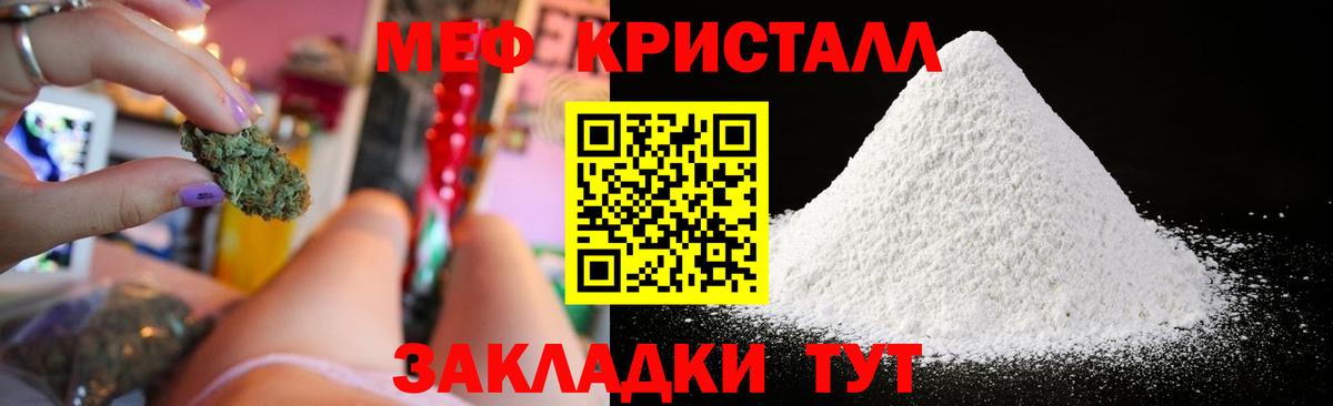 Меф  Меф  МЯУ-МЯУ 4 MMC  Смоленск  Вход с VPN  Мефедрон VHQ 