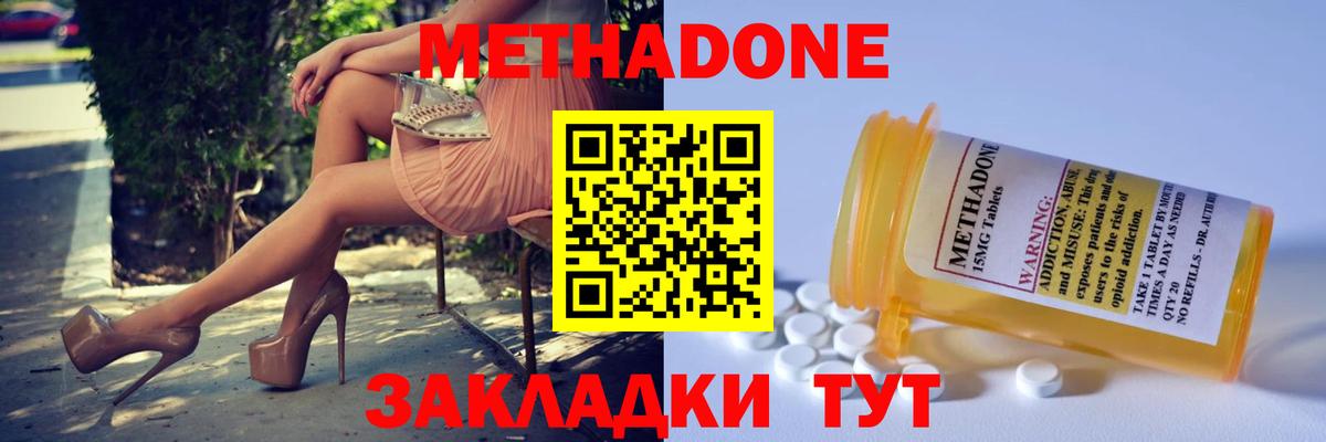 МЕТАДОН мёд  Вход с VPN  Смоленск 