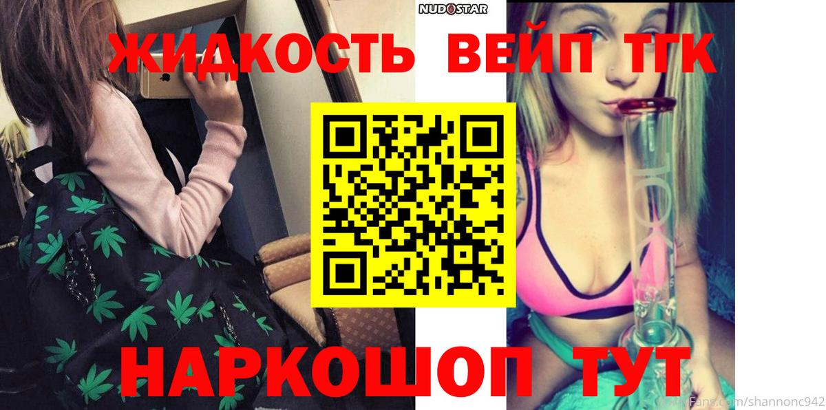 ТГК жижа  Дистиллят ТГК THC oil  Смоленск  Вход с VPN 