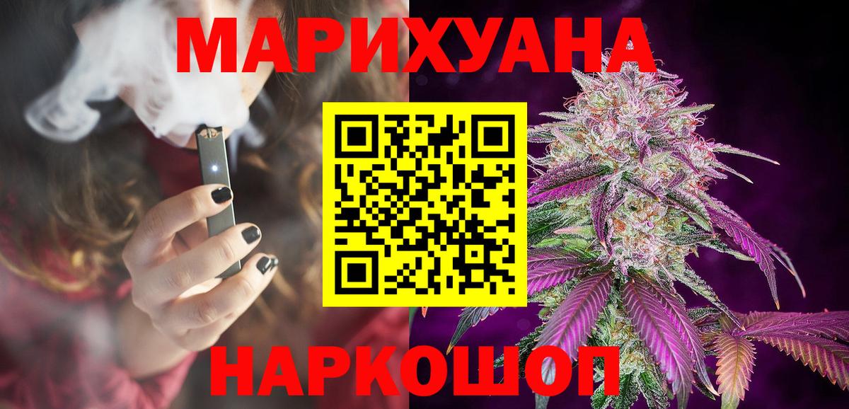 Конопля SATIVA & INDICA  Бошки Шишки THC 21%  Шишки марихуана сатива  Вход с VPN  Смоленск 